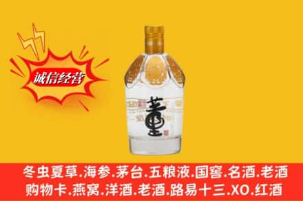 重庆南岸区回收老董酒